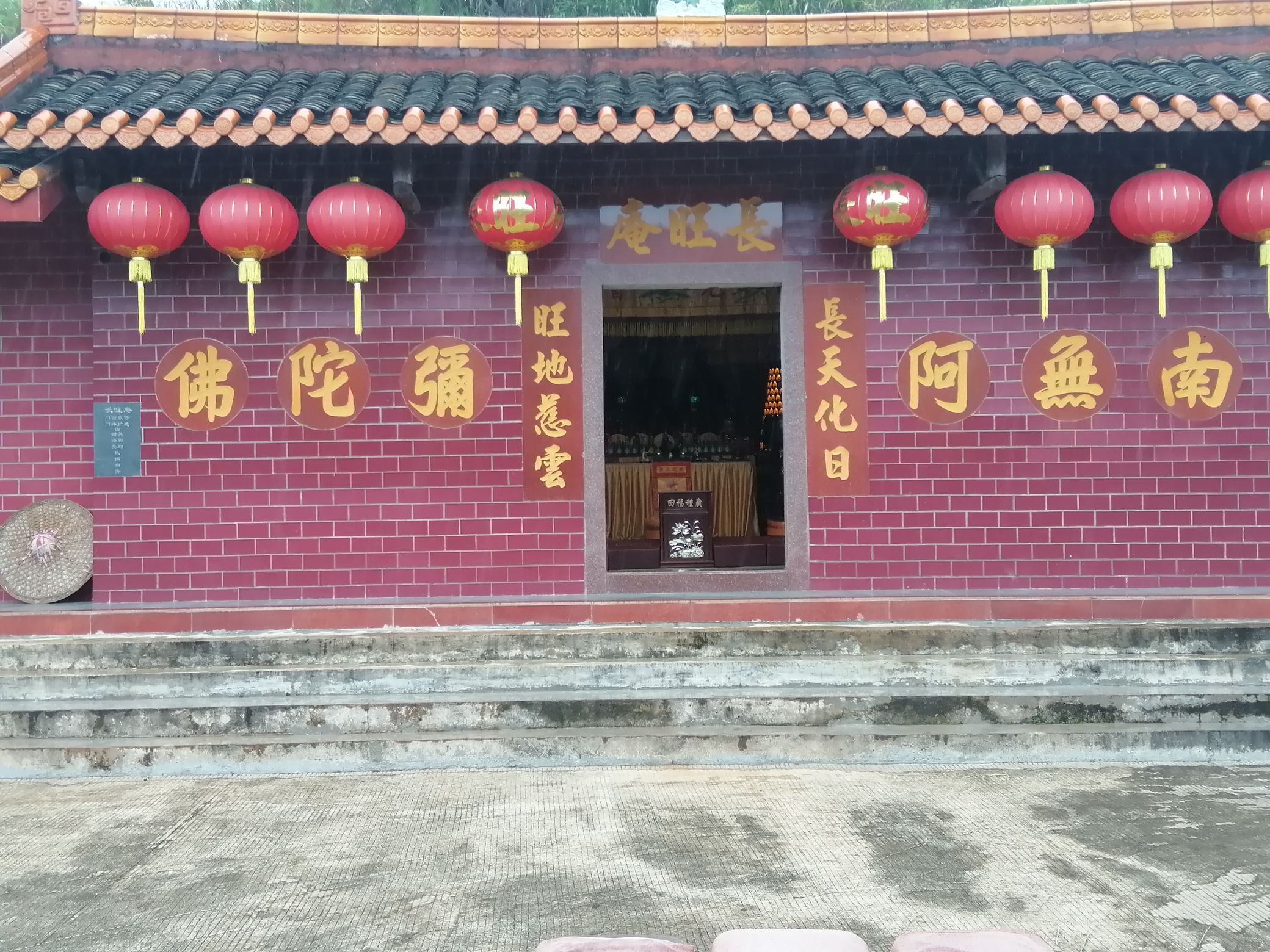 长旺庵实景照片