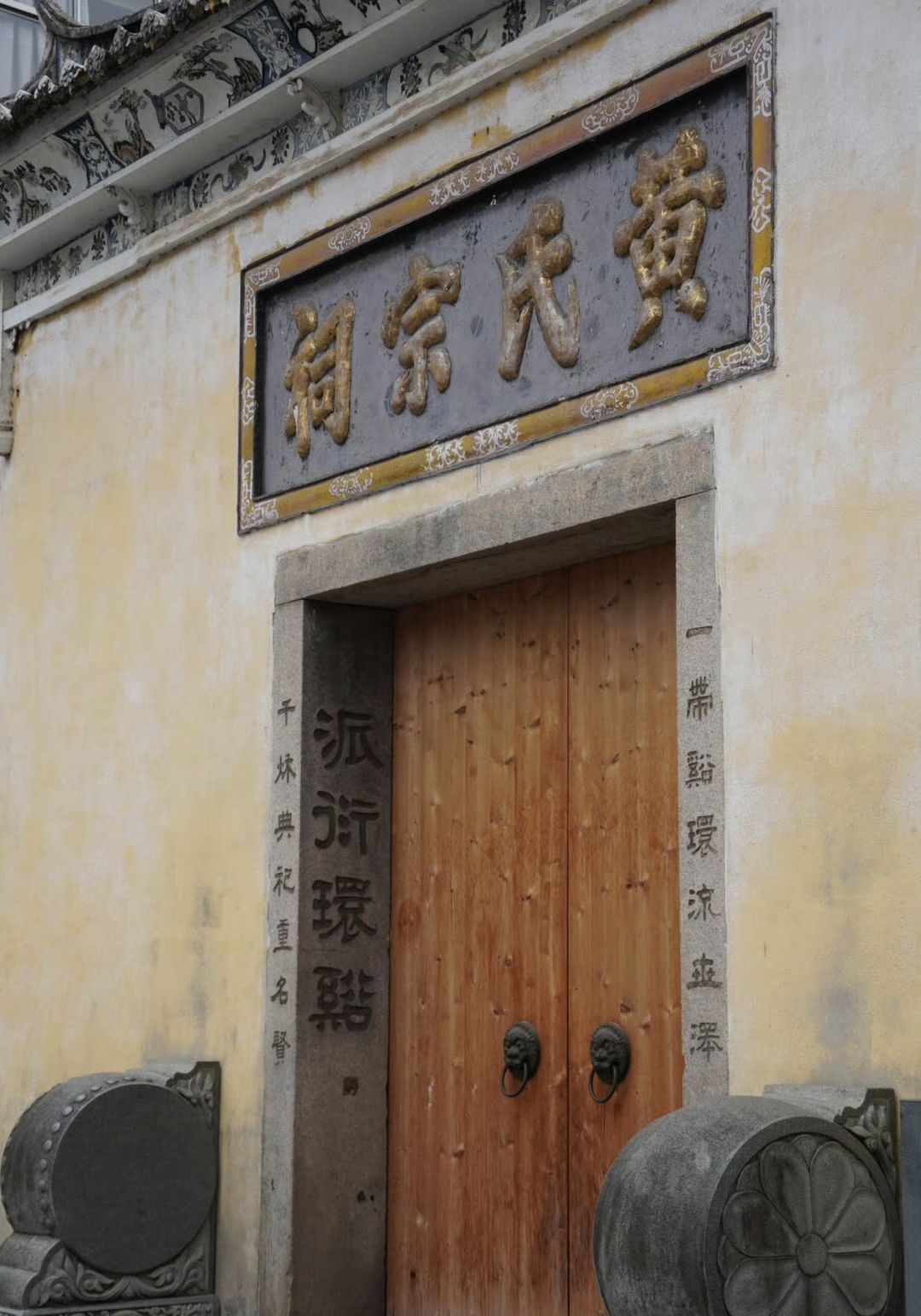 黄氏宗祠实景照片
