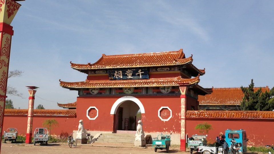 沧州盐山千童祠实景照片