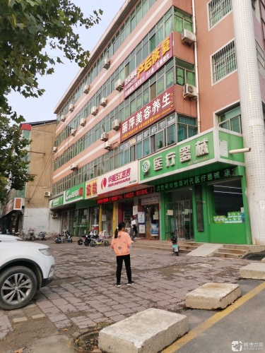 丽萍美容养生门店外观