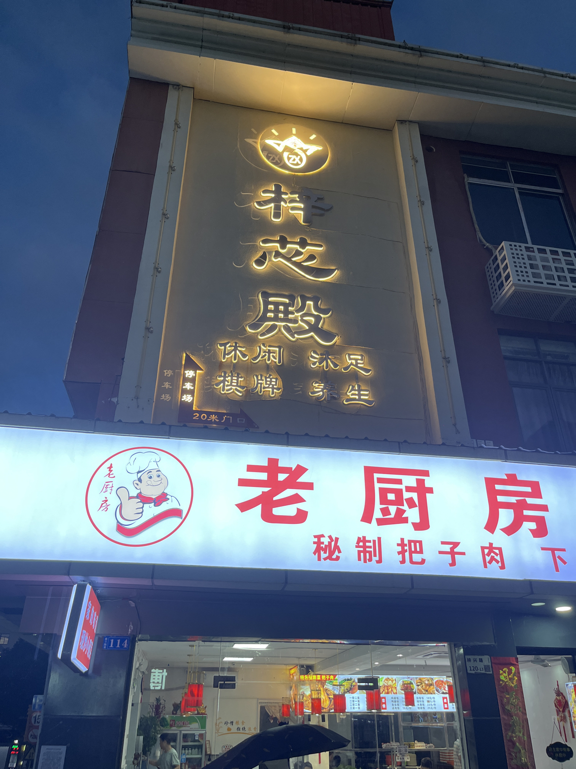梓芯殿实景照片