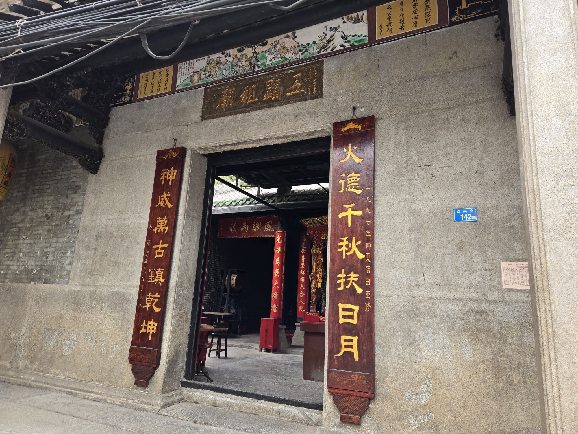 五显祖庙实景照片