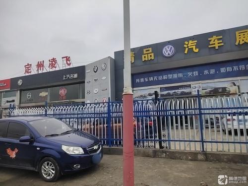 定州凌飞上汽名爵4s店