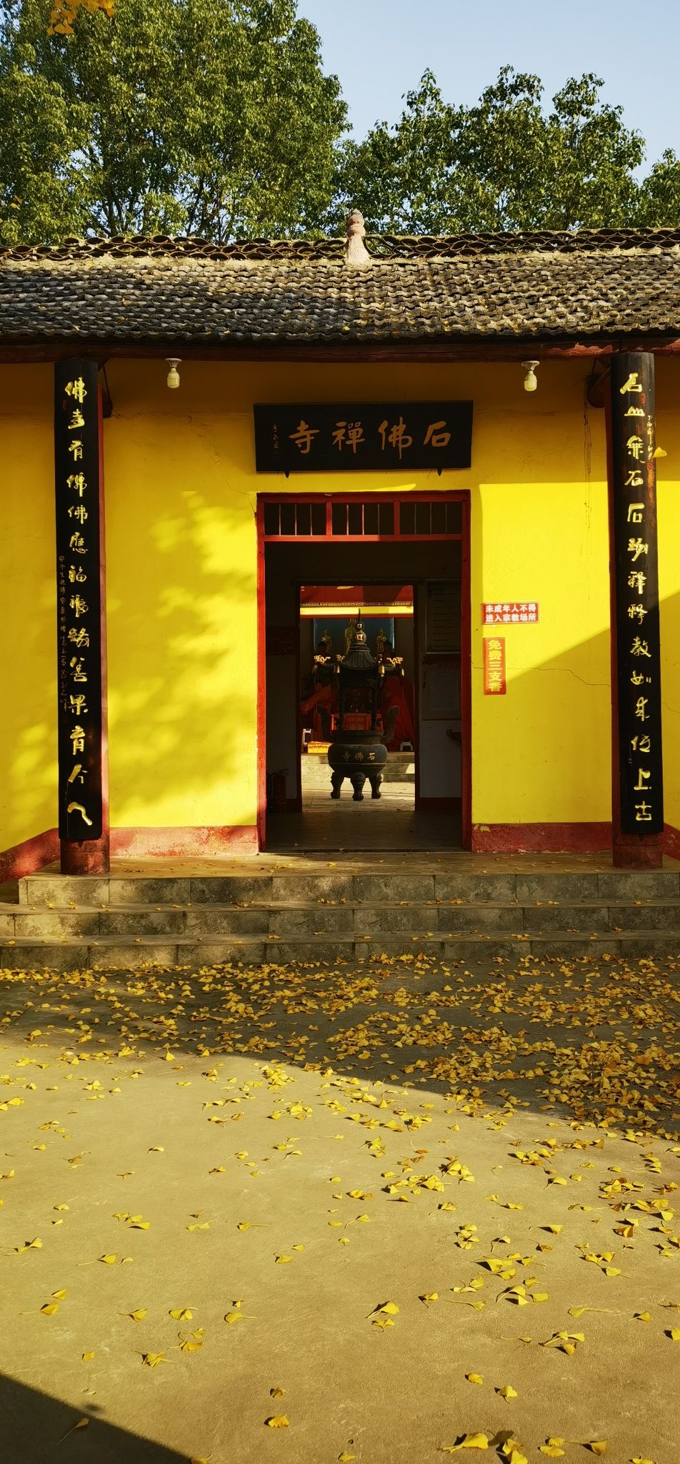 石佛寺实景照片