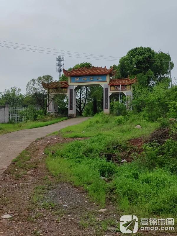安隆圣地实景照片