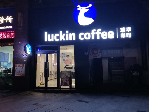 luckincoffee