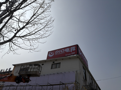 DIO电竞(科技大学店)