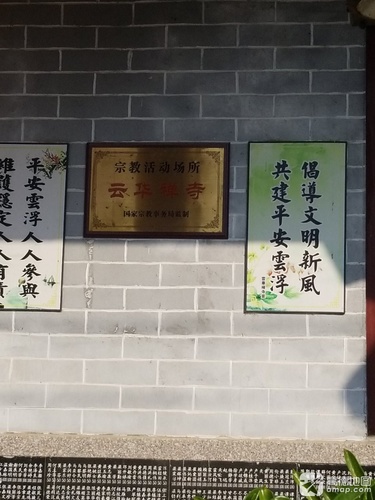 云华禅寺实景照片