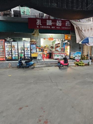 啊跳小卖铺