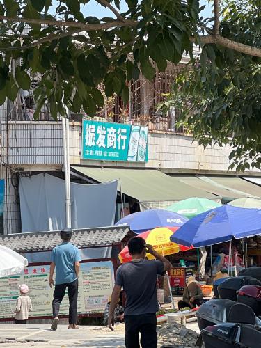 振发商行