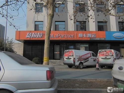 货拉拉·LaLaPartner靓卡智运