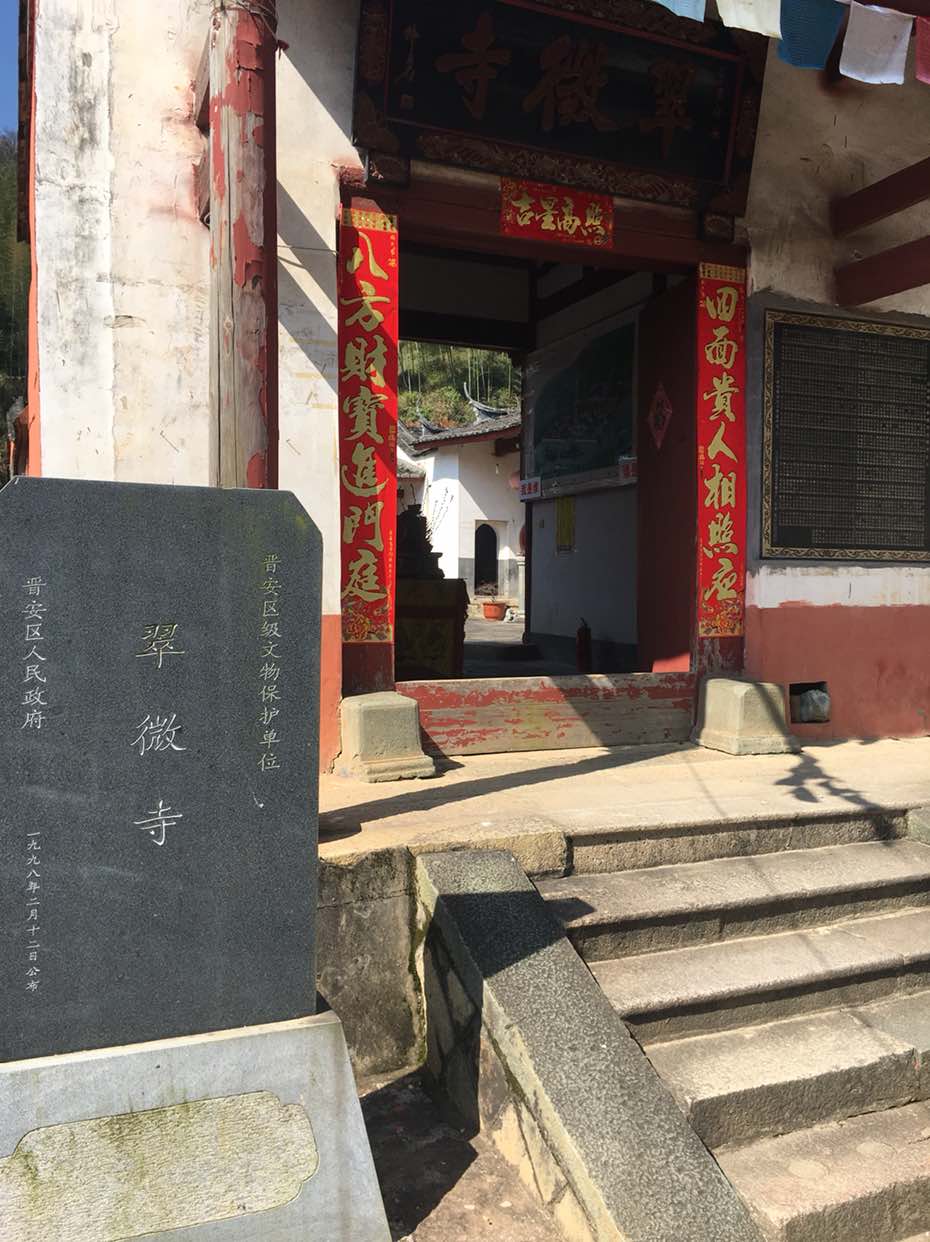 福州翠微寺实景照片