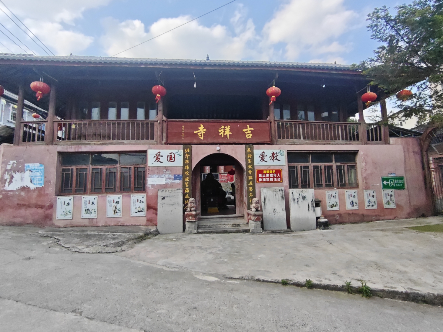极乐寺实景照片