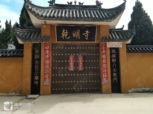乾明寺实景照片