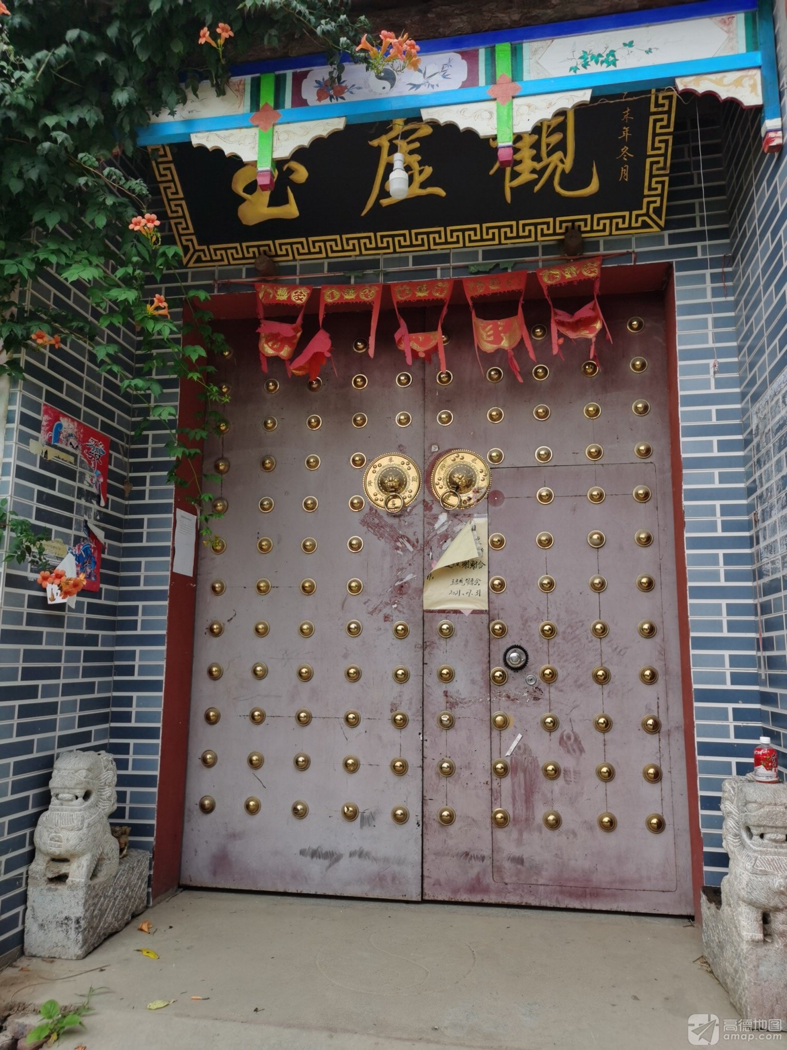 玉虚观实景照片