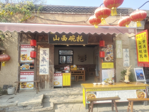 小云抿碗碗山西碗托
