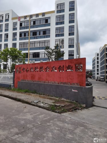 新昌中小微科技企业创业园实景图