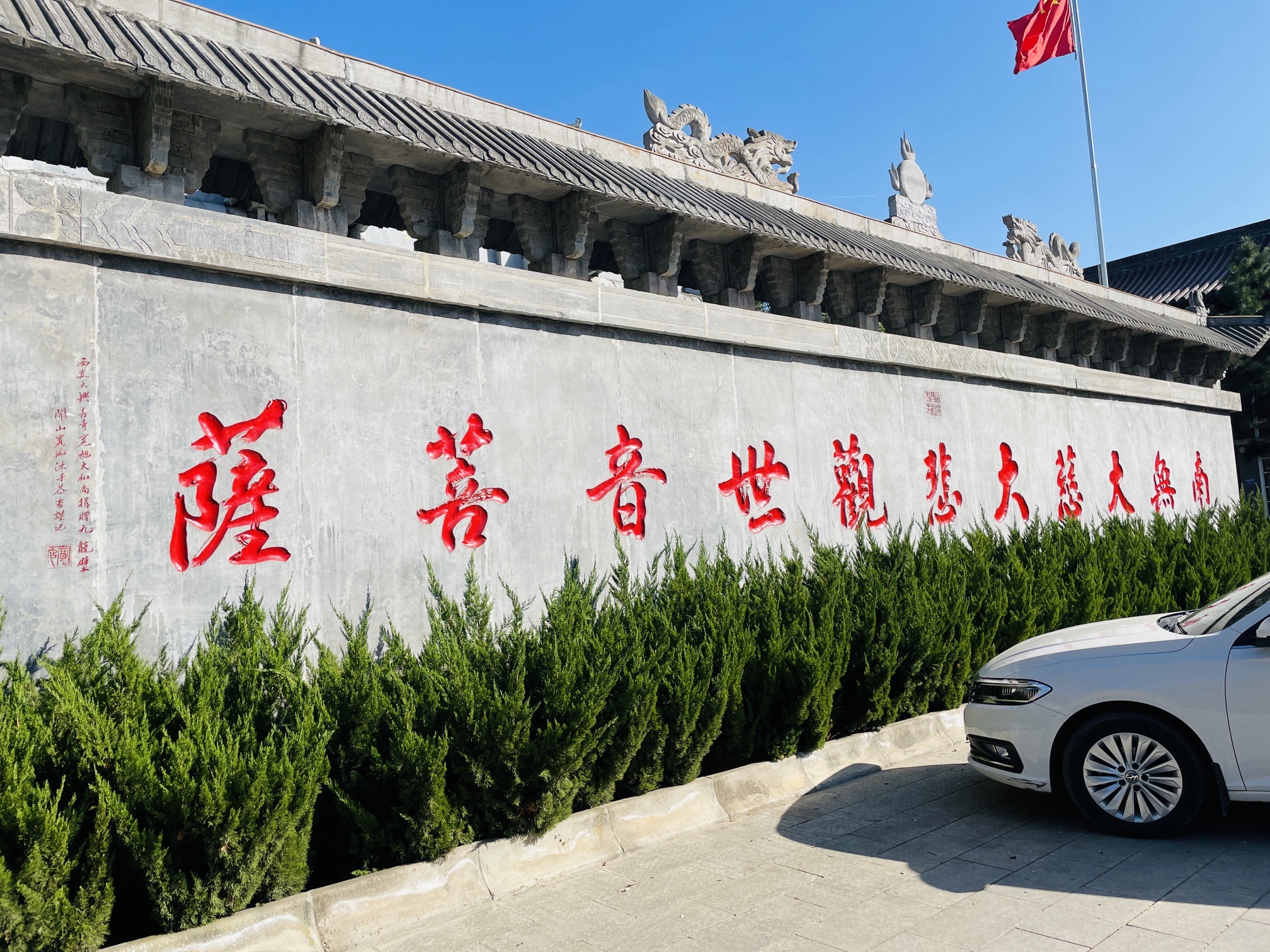 普照寺实景照片