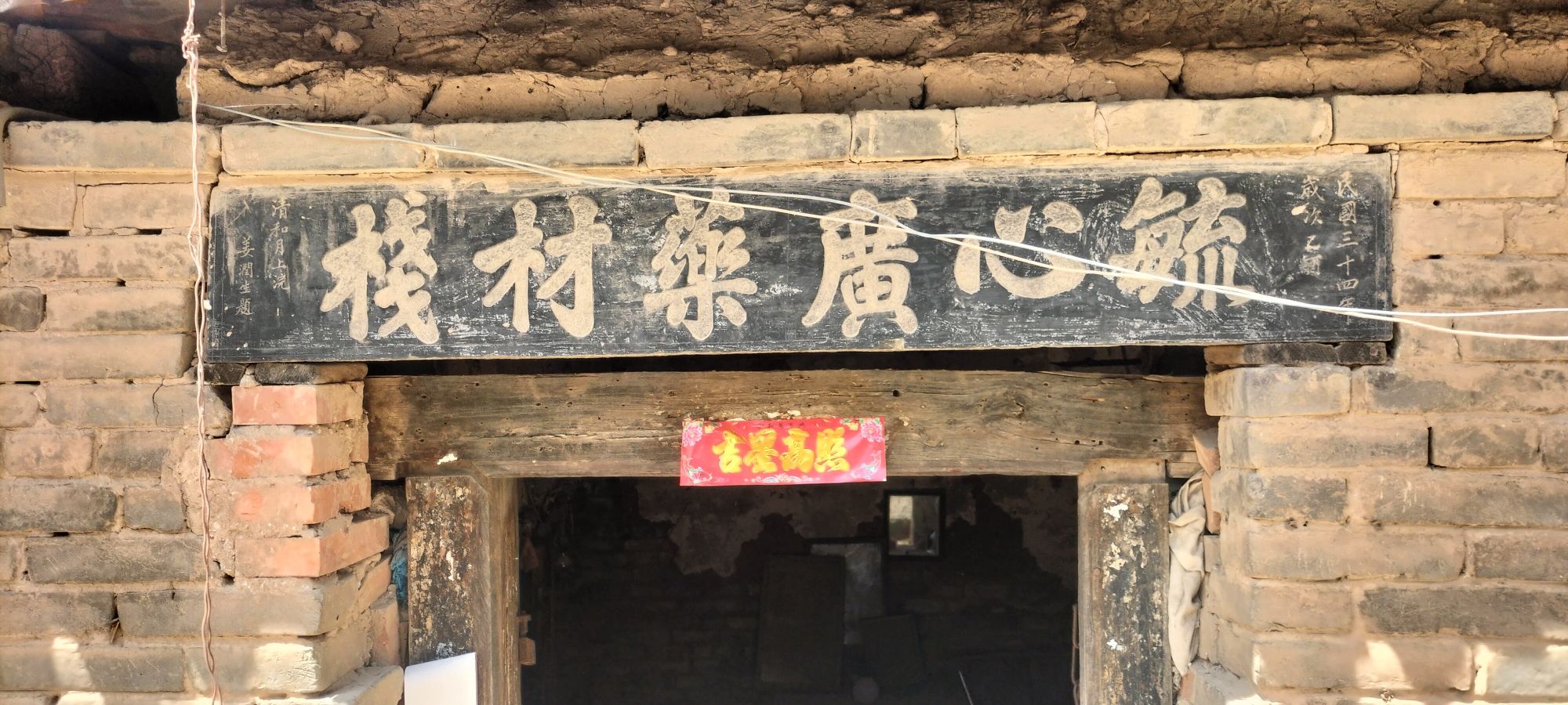 老峦爷庙实景照片