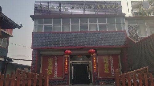 头泉村大平批发部