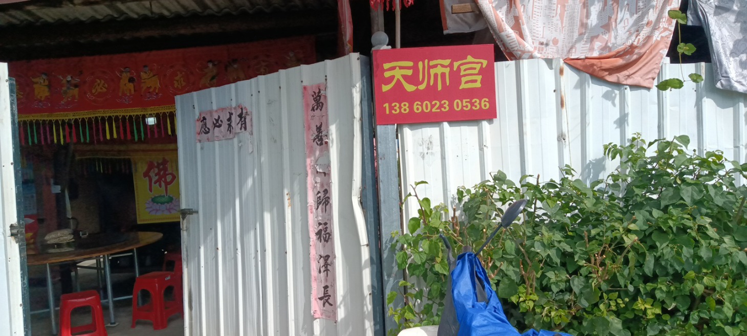 天师宫实景照片
