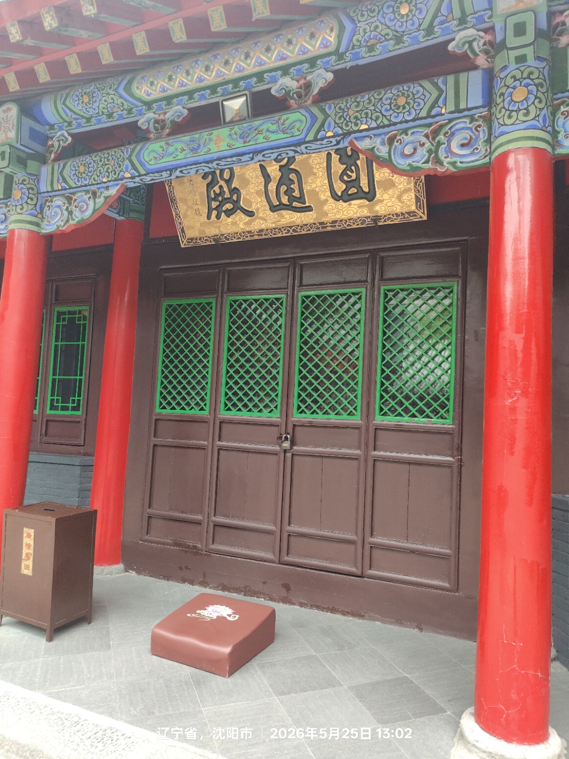 圆通殿实景照片