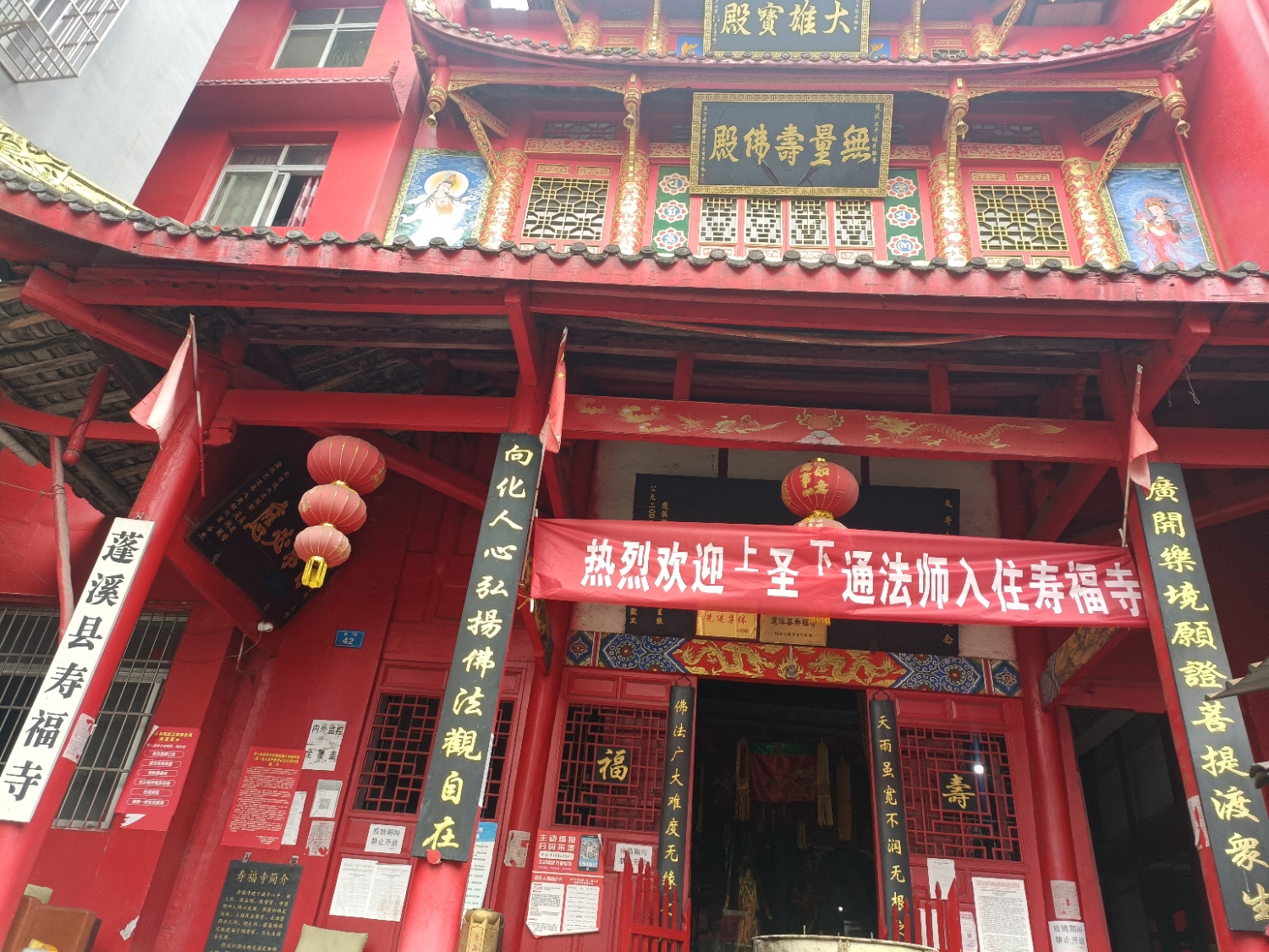 寿福寺实景照片