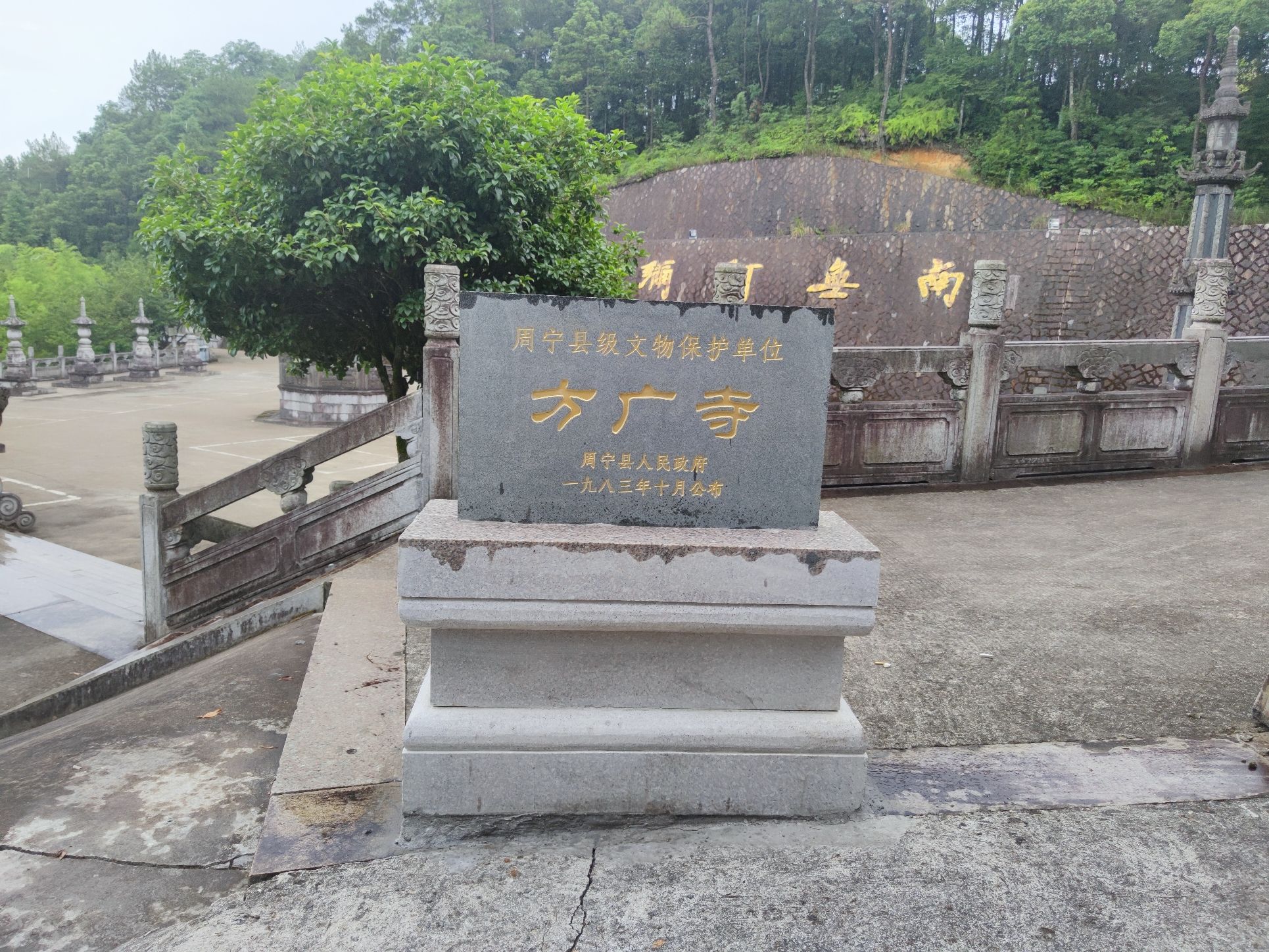 方广禅寺实景照片
