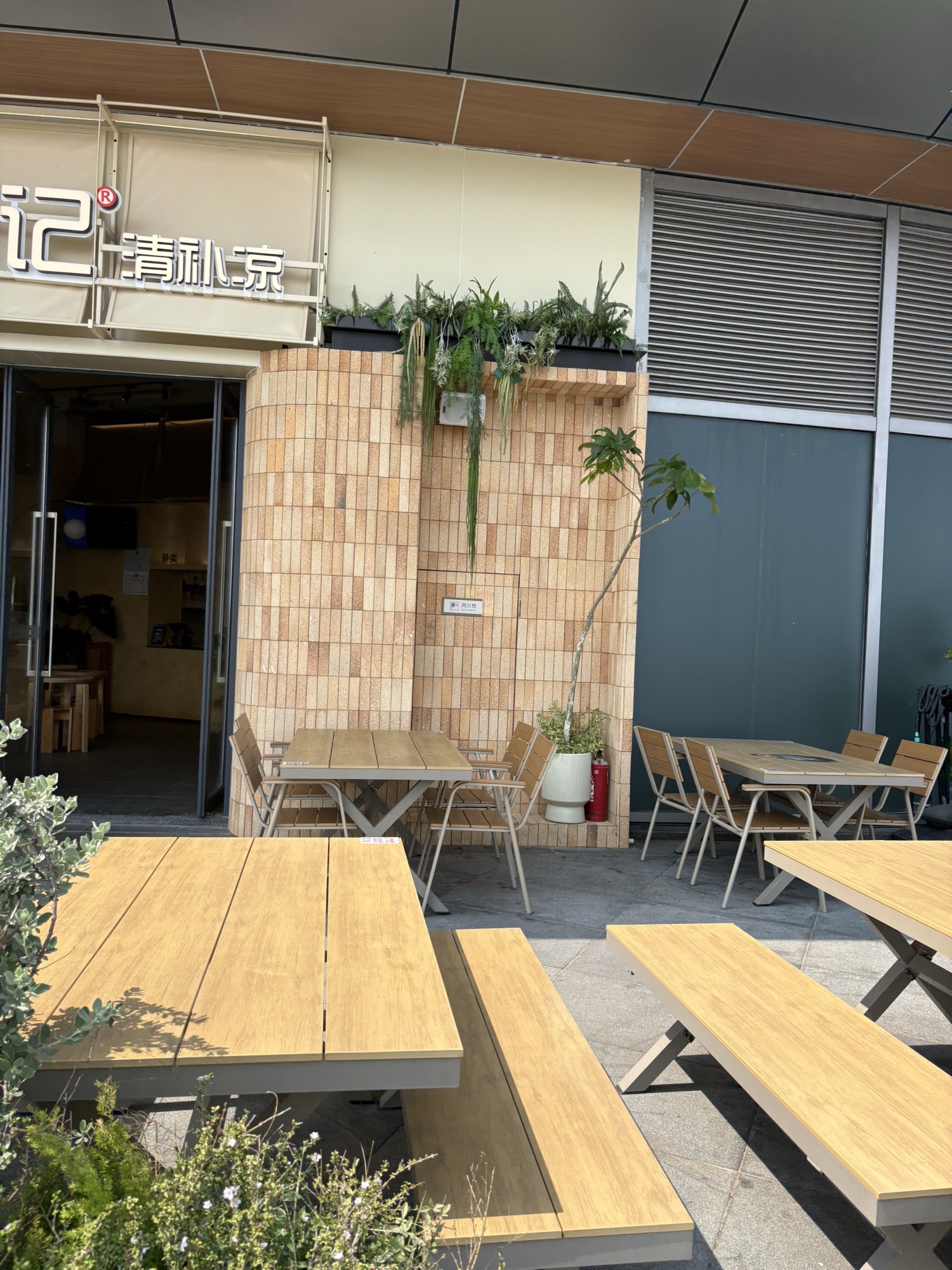 文昌邓记清补凉(华彩海口湾广场店)