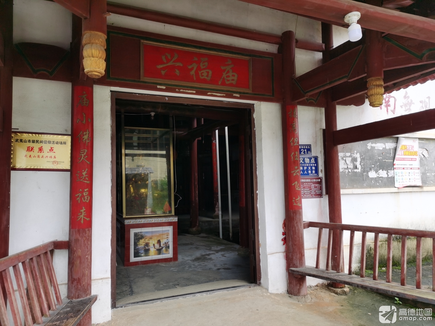 兴福庙实景照片