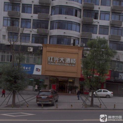 红兴大酒楼(朝阳西路店)
