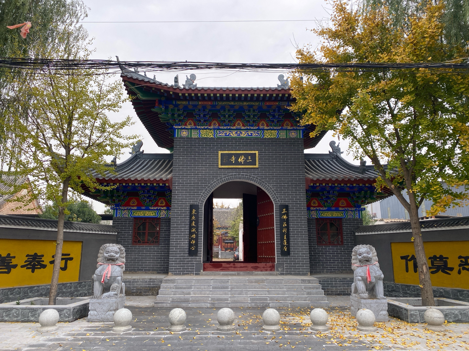 三佛寺实景照片