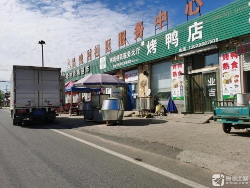 吴咬村供销超市