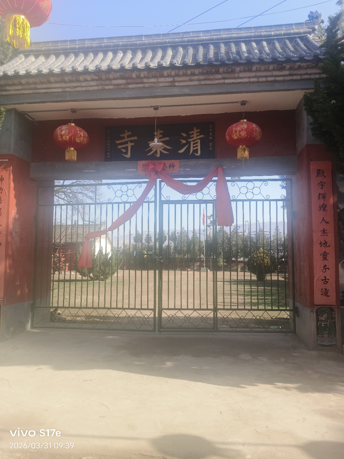 汉坪村清泰寺实景照片