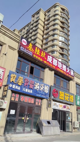 369成都地摊火锅
