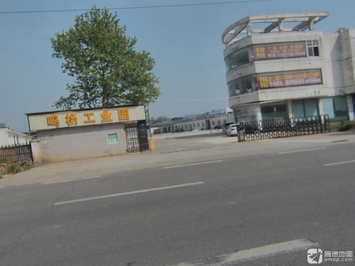 鸣杨工业园实景图（2）
