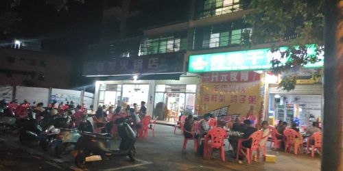 雄发火锅城