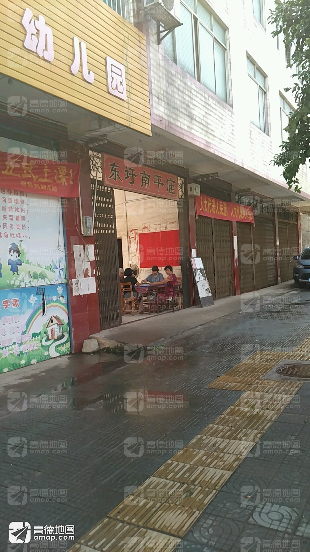 东圩南平庙实景照片