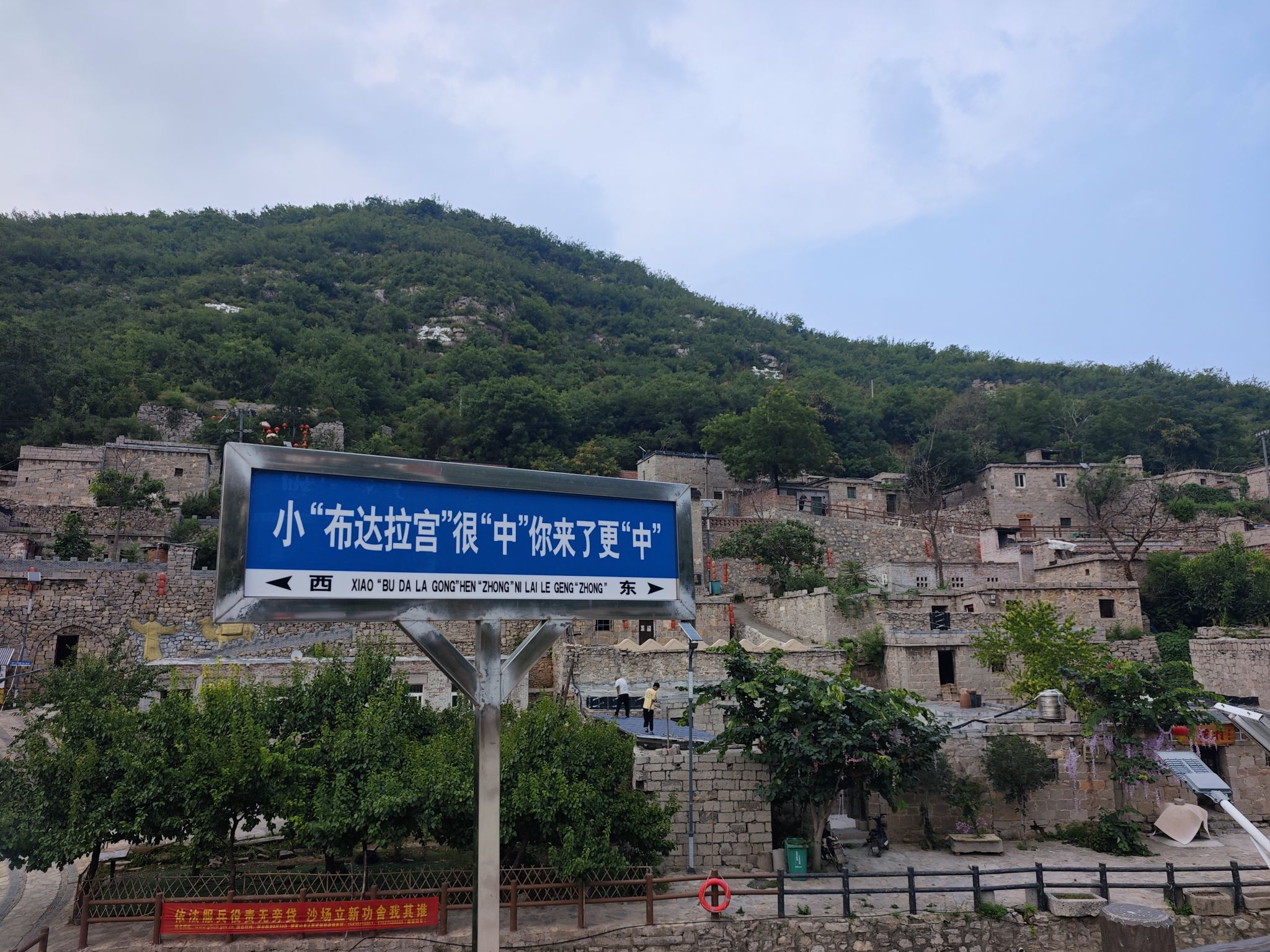 小布达拉宫实景照片