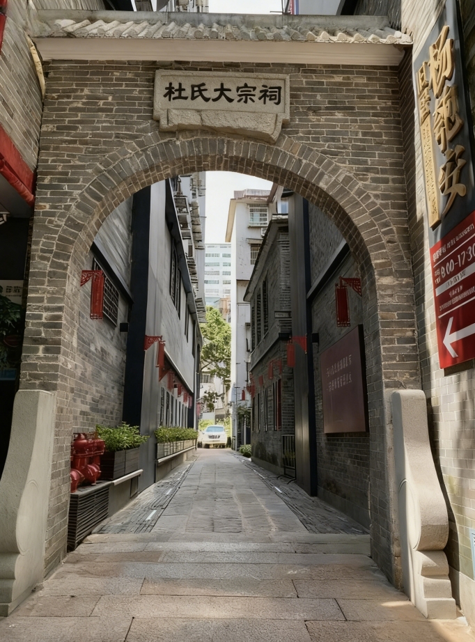 杜氏大宗祠实景照片