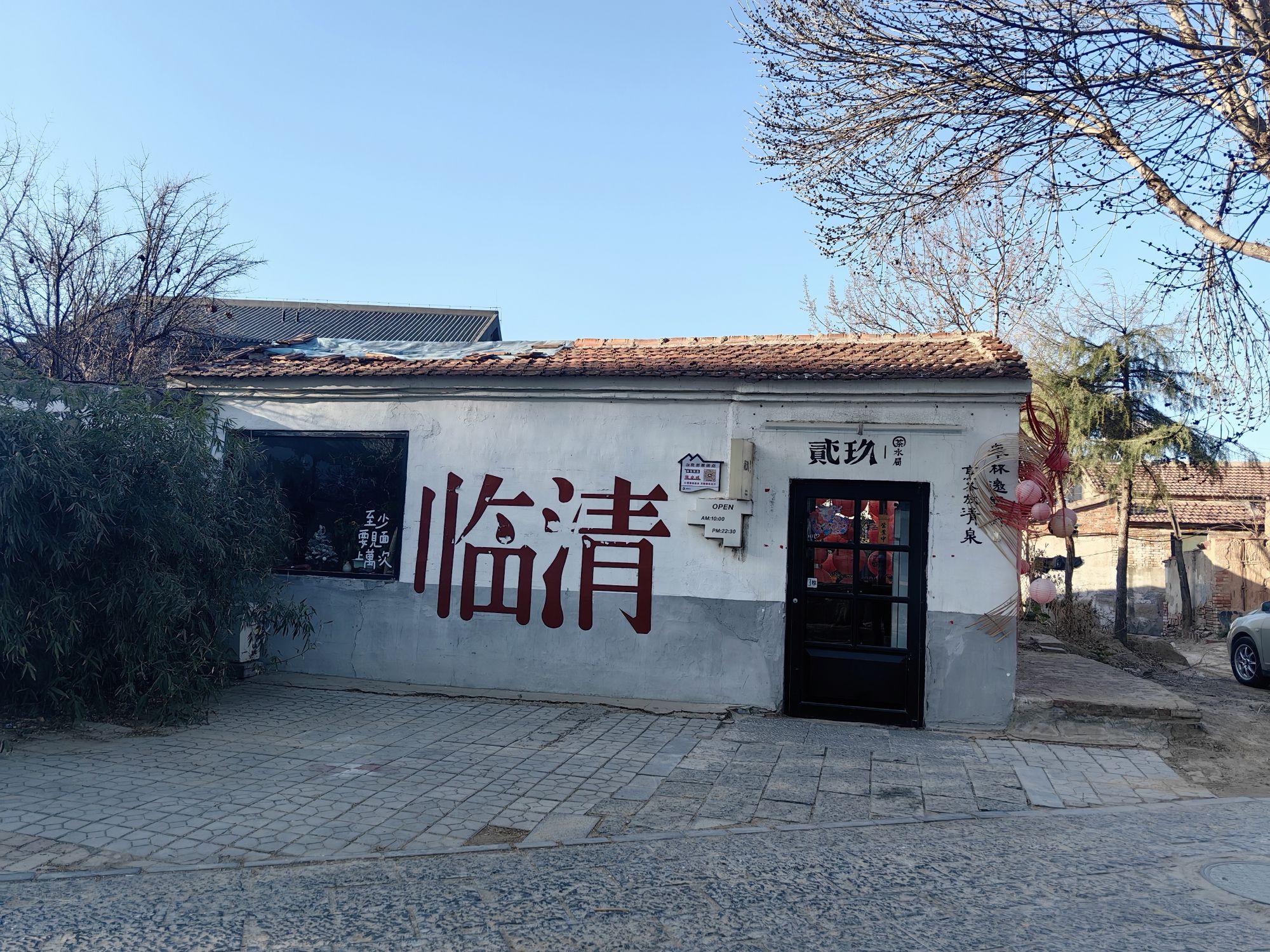 临清药王庙实景照片