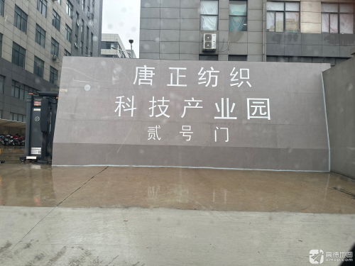 唐正纺织科技产业园实景图