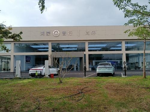 SAIC尚界用户中心(海口南海大道店)