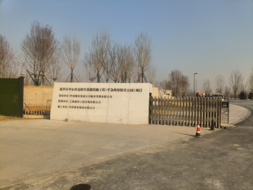 平急两用防灾公园