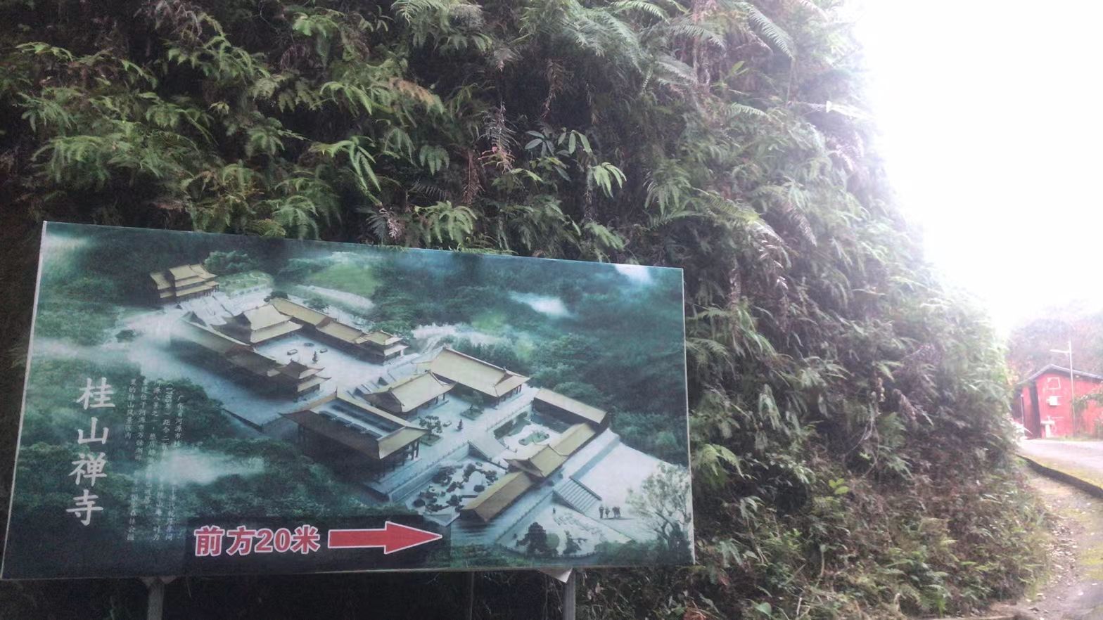 新丰江森林公园-桂山禅寺实景照片