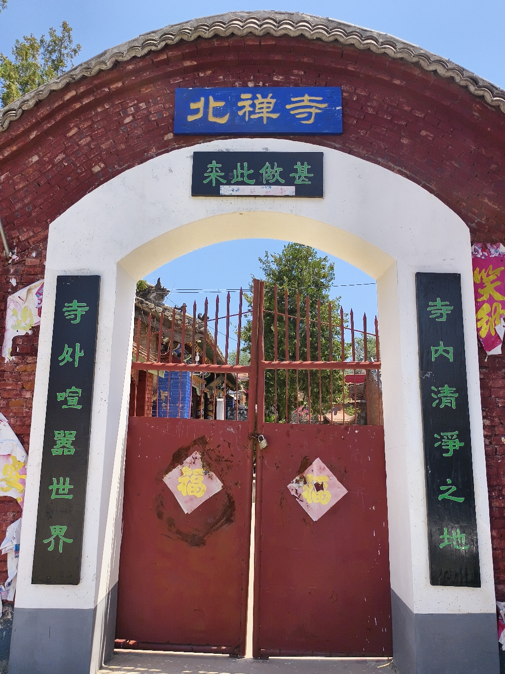 安阳北禅寺实景照片