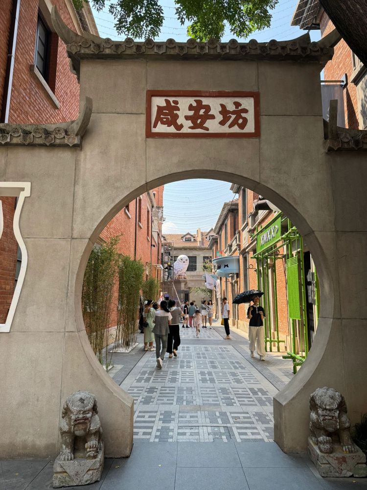 咸安坊景点图片