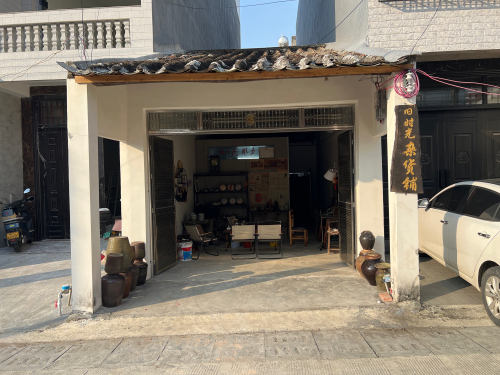 我们的旧时光杂货铺