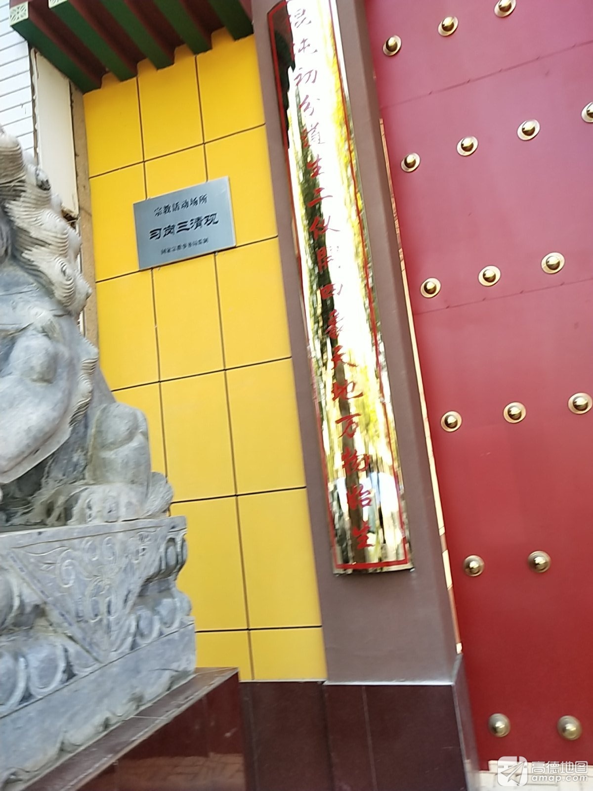 习岗三清观实景照片