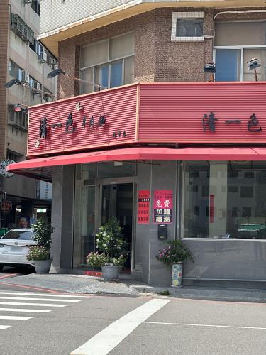 清一色牛肉面逢甲店